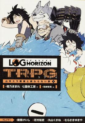 Log Horizon TRPG Replay Goat Sla Tank and the Never-Ending Journey Part 2