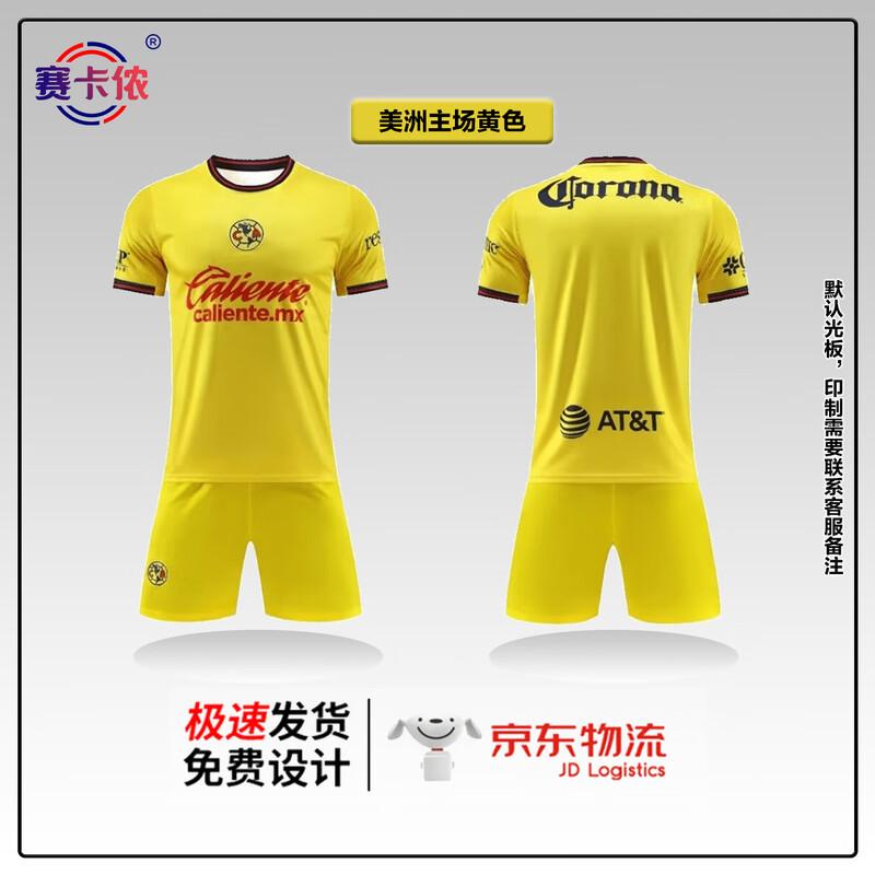 SakaNon Quick-Dry Breathable Football Jersey and Shorts Set