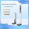 Lejialikang HW-701 Automatic Ultrasonic Height and Weight Scale