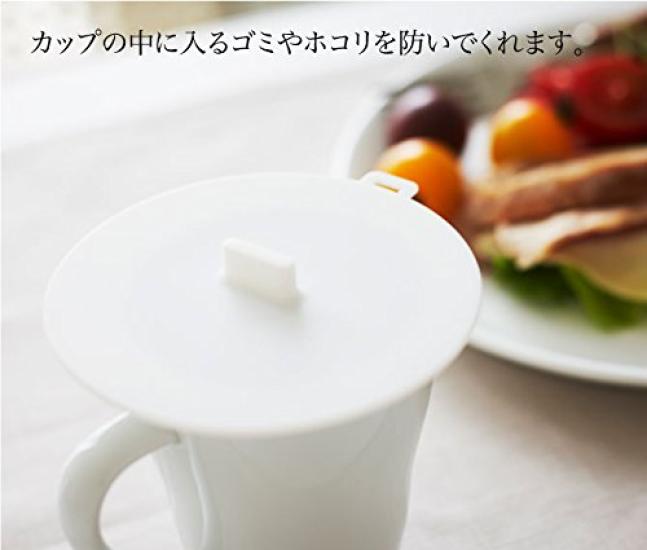 Yamazaki Jitsugyo Cup Cover Aqua White 2877