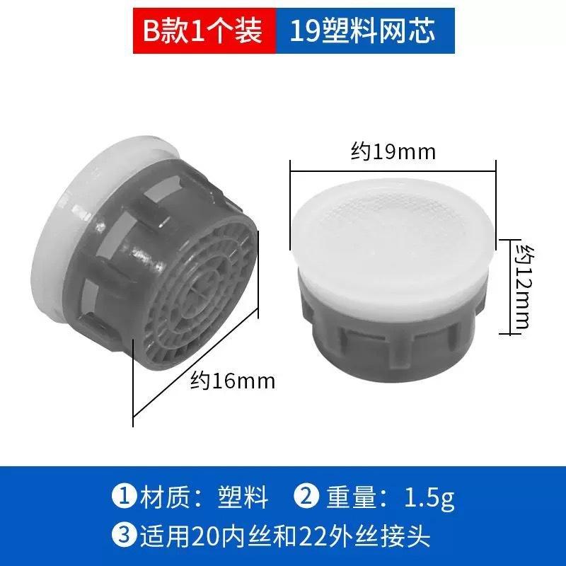 Water-Saving Faucet Bubbler Aerator Diffuser for Kitchen & Bathroom Tap Accessories Household Nozzle Filter