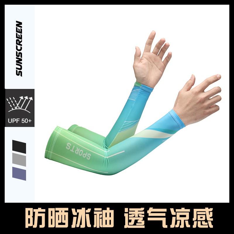 Cooling Arm Sleeves Outdoor Sports Cycling Sun Protection Breathable Quick Dry UV Shield Unisex