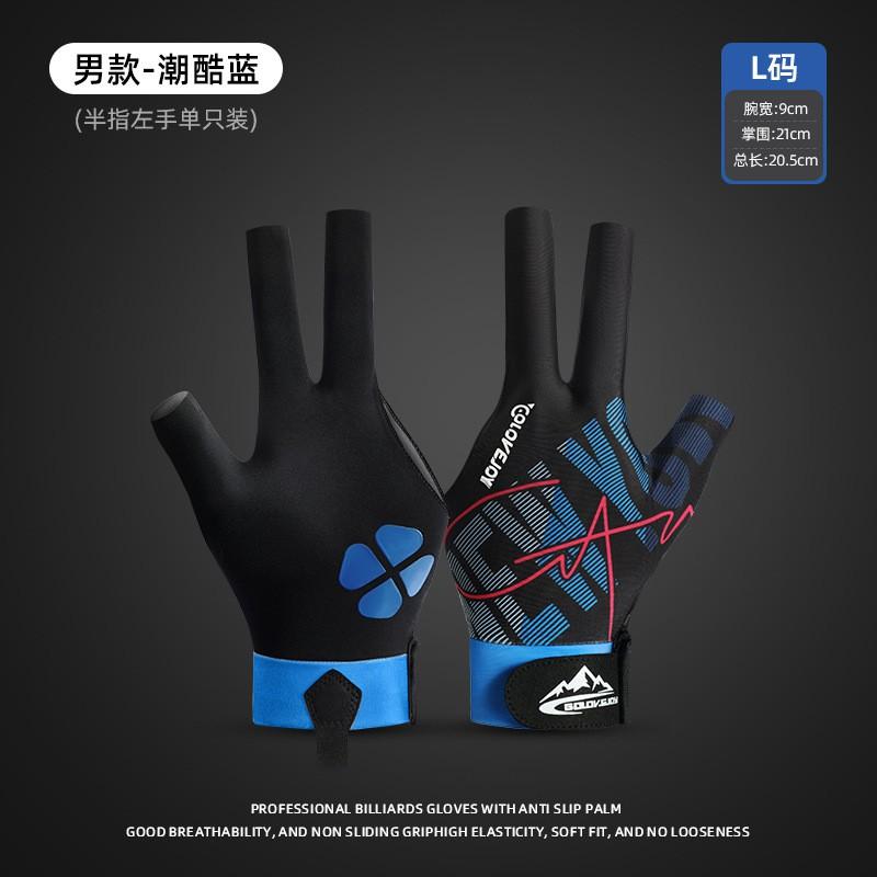 Lightweight Breathable Snooker Billiards Glove 3-Finger Open Design Anti-Slip Cue Grip Right Or Left Hand Cycling Sports Use