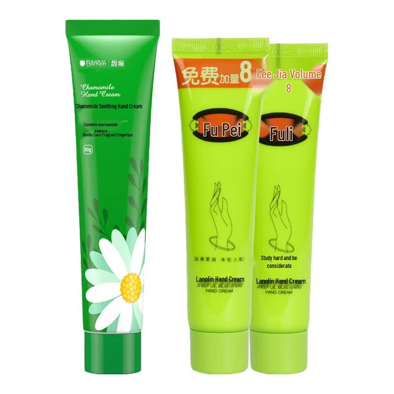 Fupei Hand & Foot Care Collection