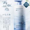 Hanbang Wugu Hydrating Shower Gel