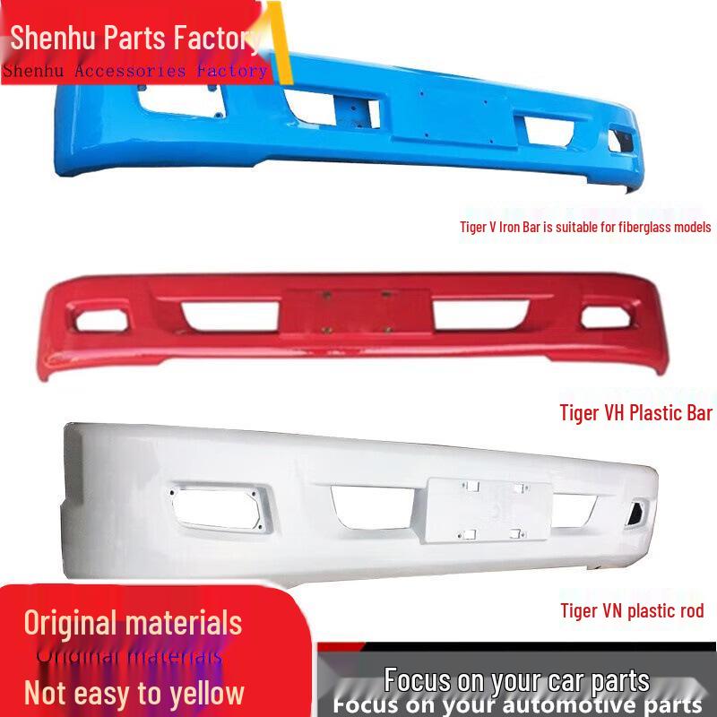 Сборка переднего бампера серии Jiefang Huhu V: Варианты из железа и пластика Standard VH Plastic Bumper White