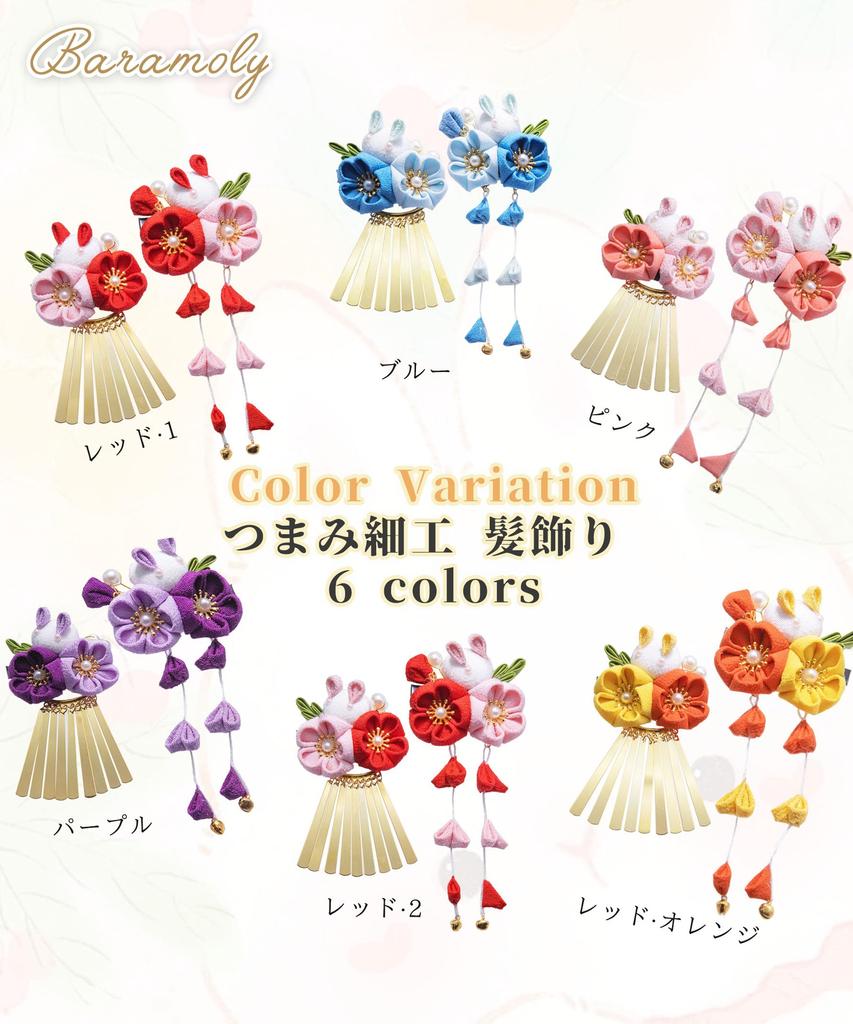 Baramoly Hair Graduation Red Ornament, Shichi-Go-San, Coming-of-Age Ceremony, Flower, Ceremony, Kimono, Tomesode, Furisode, Yukata, Hakama,