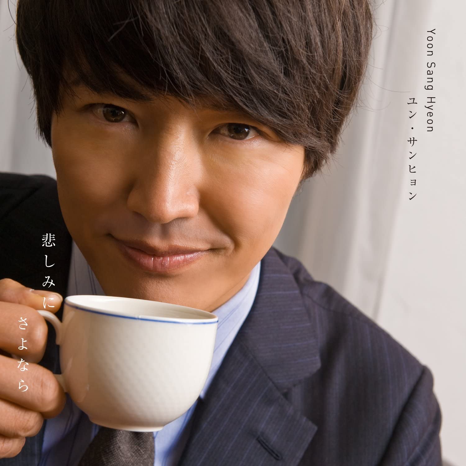 

CD YOON SANG HYUN - Goodbye to sadness (B board) Japan ObiPop Used