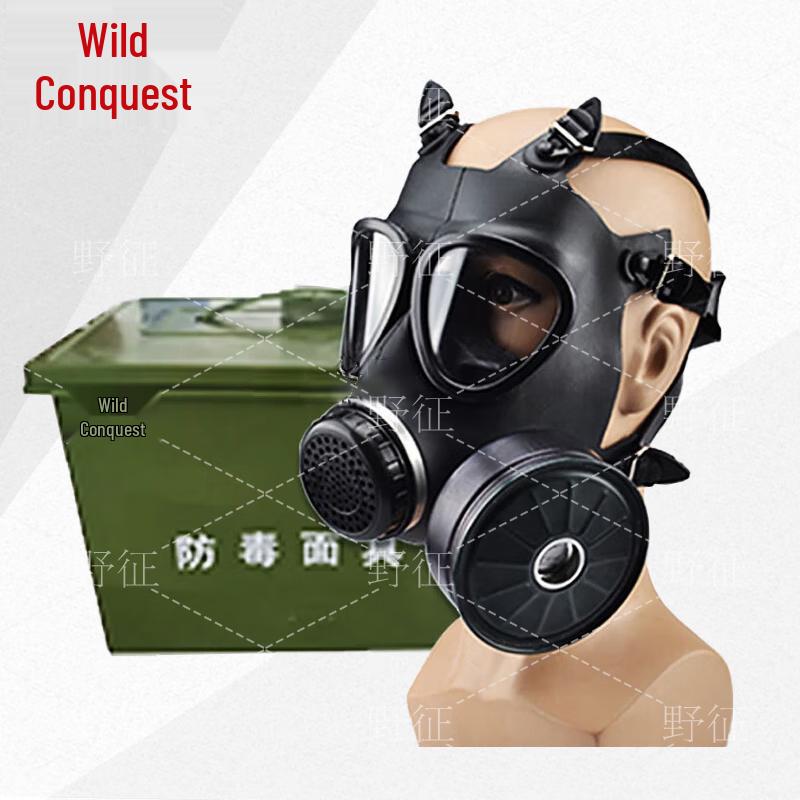 Yezheng MF11B Protective Gas Mask Set