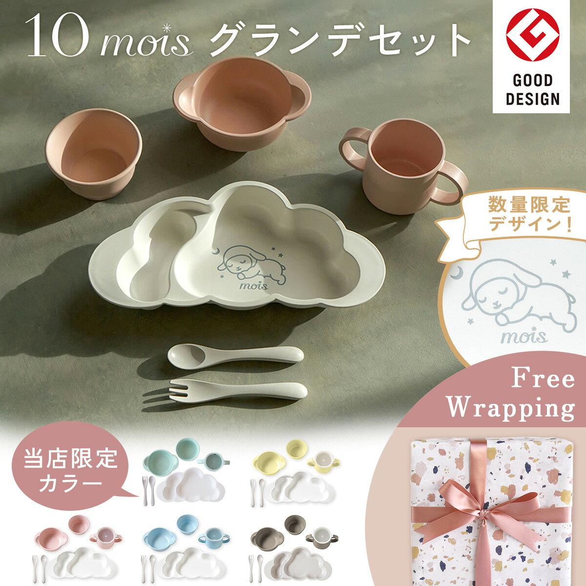 Exclusive color Free wrapping Dimowa Mamamanma Grande Plate Set 10mois (Dimowa tableware girls boys babies kids baby food dining goods first meal made