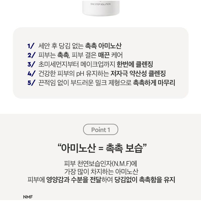 DEWYTREE Hi Amino All Cleansing Milk