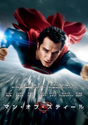 DVD - Man of Steel 1000513665 Japan Filme & DVD Gebraucht