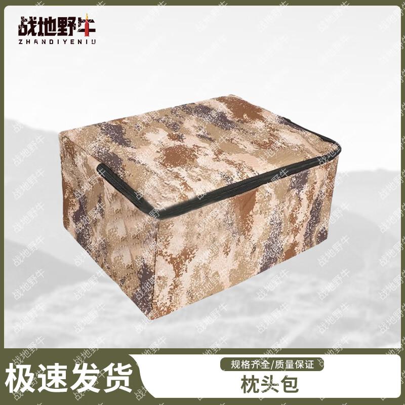 

Battlefield Bison Camouflage Storage Bag
