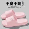 Cool Slippers Step On Men's Shit Feeling Summer Home Bathroom Non-slip and Non-smelly Foot Home Indoor Bath