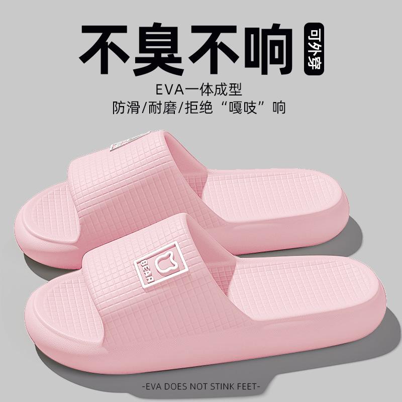Cool Slippers Step On Men's Shit Feeling Summer Home Bathroom Non-slip and Non-smelly Foot Home Indoor Bath