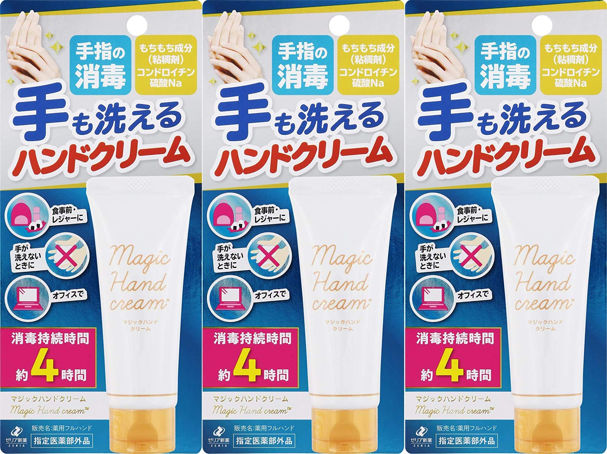 

of Magic Hand Cream 40g [Set 3]