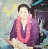LP Record BUCKIE SHIRAKATA  HIS ALOHA HAWAII  Nangoku No Yoru NL1113 TEICHIKU 1960 Japan World Music Used
