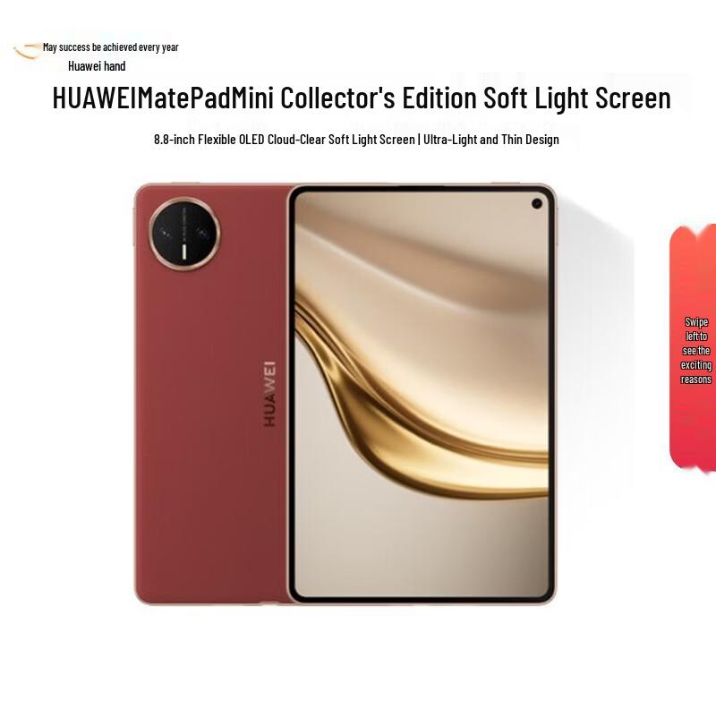 

Huawei Планшет MatePad Mini 8,8 дюйма Стільниковий Колекційне видання (версія CN)