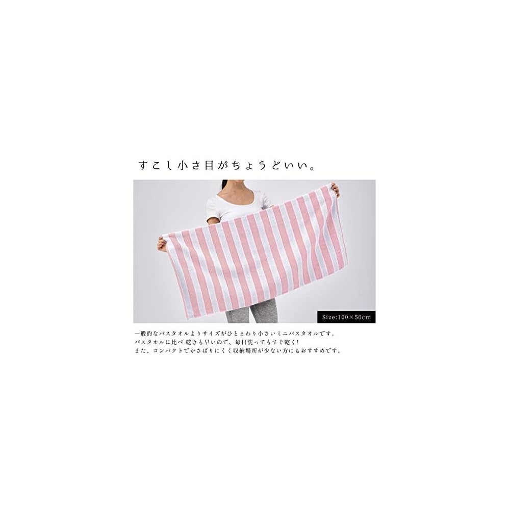 Kosugizen Mini Bath Towel, Bordered Pink, 50 x 100 cm, Small Size Bath Towel, Daily Use, Set of 2,