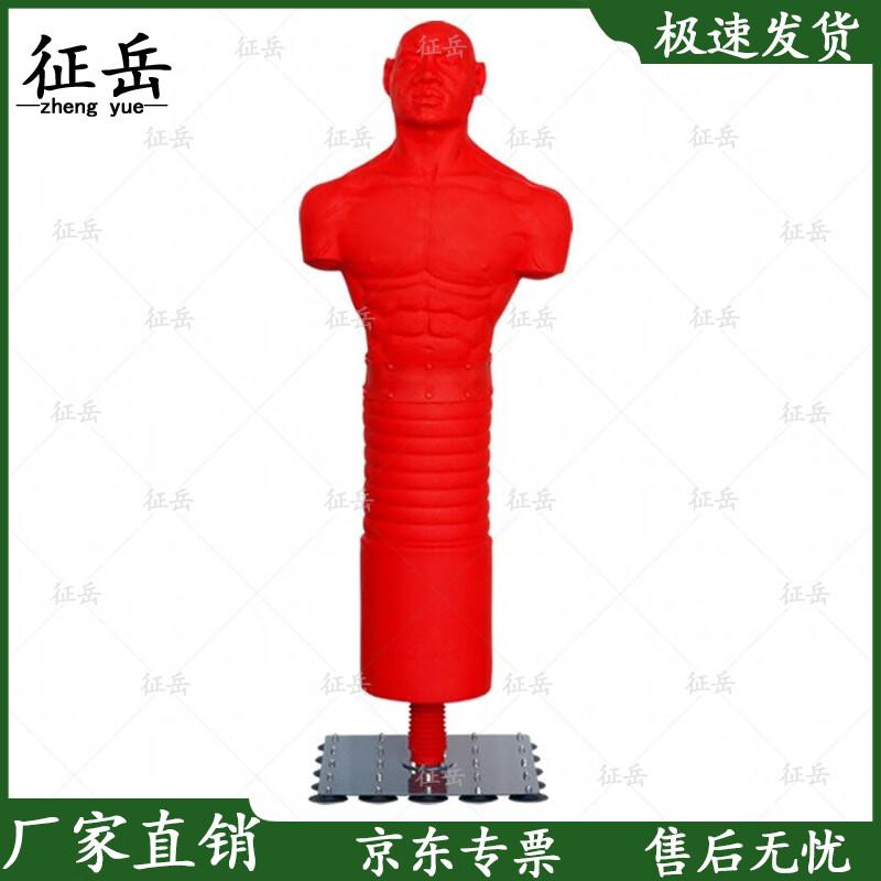 

Zhengyue Standing Silicone Boxing Dummy