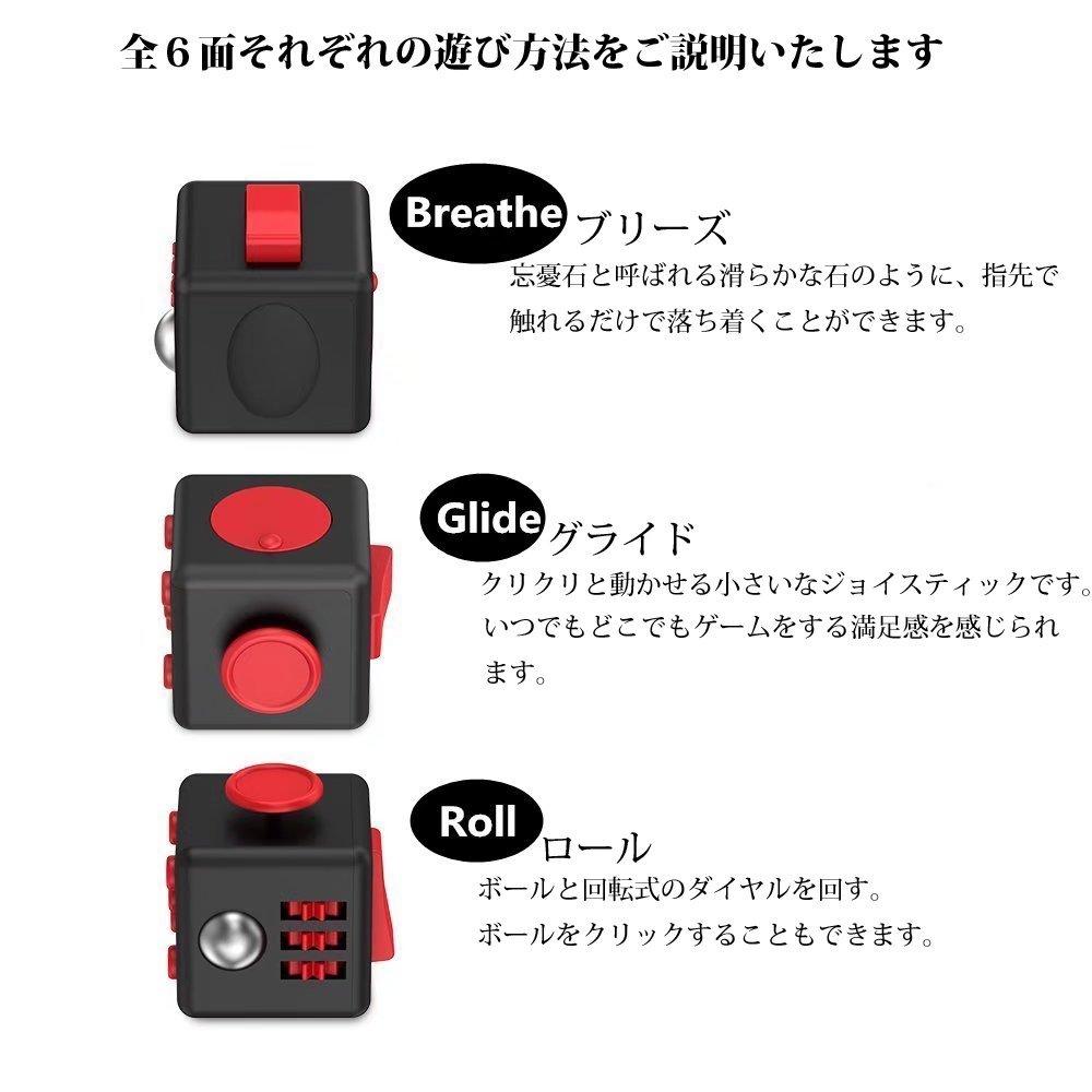 HelloGO Fidget Dice Stress Relief 6in1 Toy To Relieve Your Mood Present Cube, Cube, Cube, Relief, Hands, Toy, Change, (Black + Red)