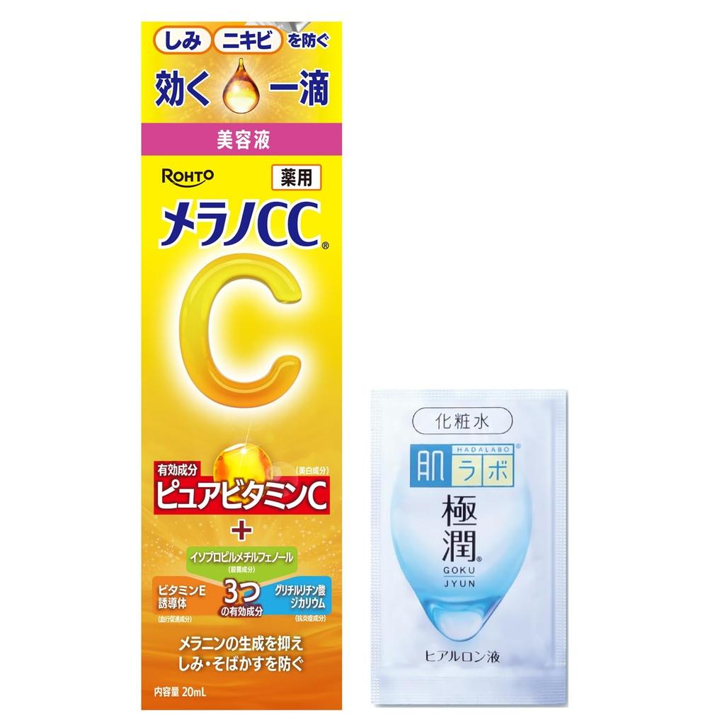 Melano CC Medicinal Spot Concentrated Treatment Beauty + Liquid Ultra Moisture Sachet Included