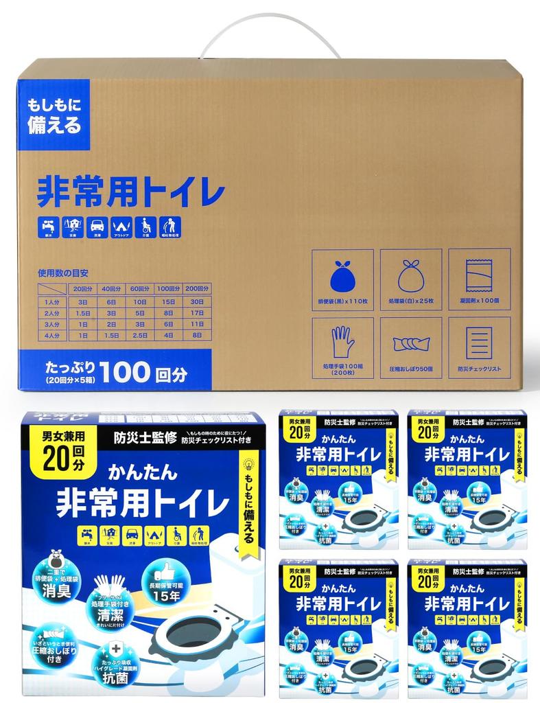 Portable Toilet Antibacterial and Includes Compressed Towels Sanitary Disaster Shelf 10g of Emergency Portable Box with Disaster Preparedness Supplies
