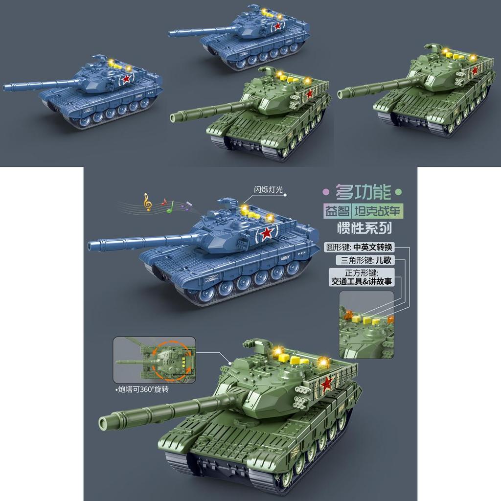 Simulation Cannon Tank Model Children Toy With Light And Storytelling Functions For Boys And Baby Development