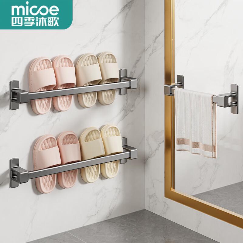MICOE Bathroom Space Aluminum Storage Rack and Towel Rail