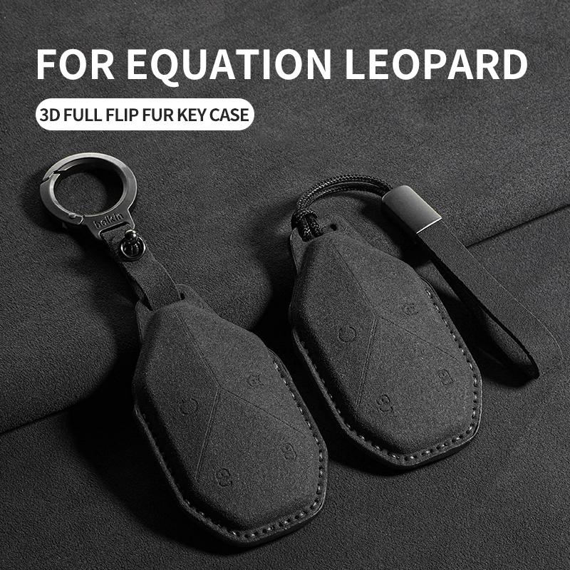 Suede Car Remote Key Protection Cover for Equations Leopard 5 Leopard 8 Leopard 3 Key Case Shell Keyring Keychain Accessories