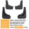 Geely Boyue Atlas PRO 2020 Mud Flaps - Cross-Border Automotive Tires