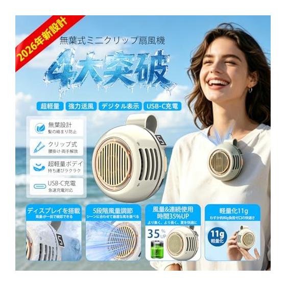 Portable Fan, Strong Wind [2026 Industry New Evolution, 1 Multipurpose Clip Fan] Neck Fan, 5 Levels of Air Volume Adjustment, Mini Fan, Comes with