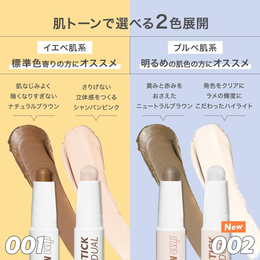 Meme Official Nose Korean Slimming Contour Multi Stick Dual Cool Contouring Concealer Control Color Stick [i'm Store] Shading, Shadow, Highlight,