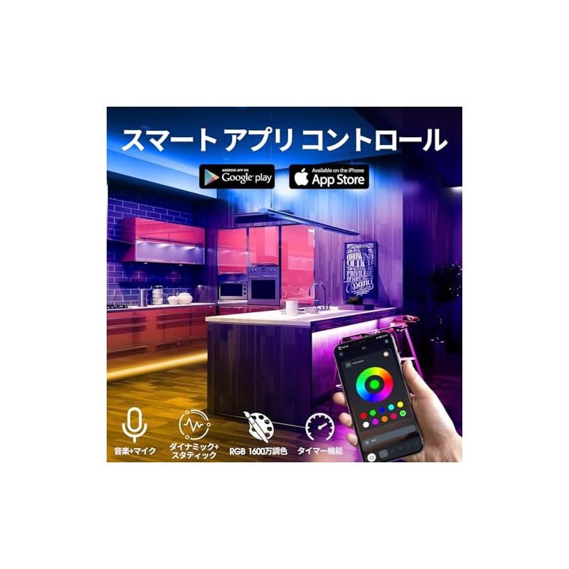 LED Strip Lights [RGB 16 Million Colors, App + Remote Control, Microphone/Music Synchronization, Timer Function] 22 Modes, Stepless Dimming (Japan PSE