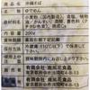 Okinawa Soba 12 servings (authentic fresh boiled noodles used shops) product Manazuru original set without soup