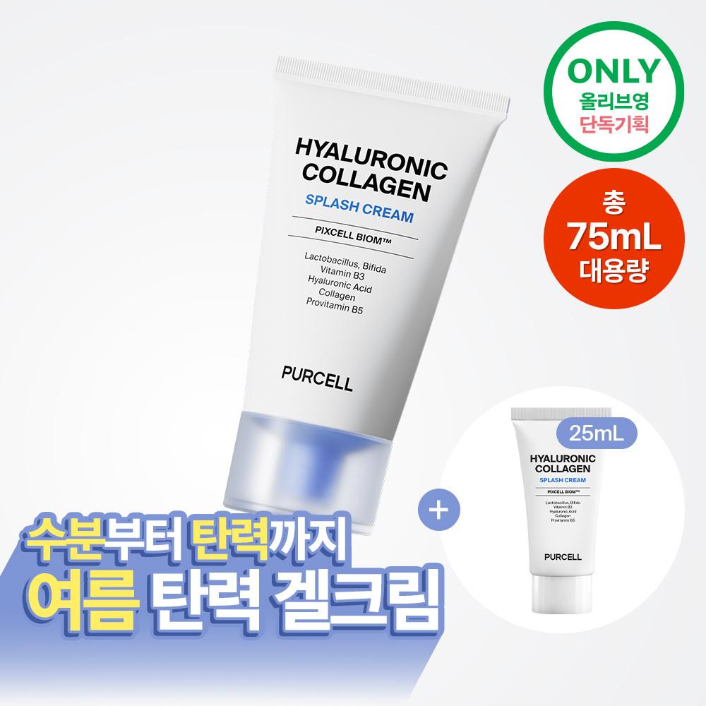 Purcell [total 75ml Moisture Firming Cream] Purcell Pixel Biome Hyal Collagen Lactic Acid Bacteria Cream 50ml Project  +25ml 