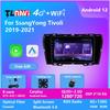 2019-2021 SsangYong Tivoli Android Large Screen Navigator