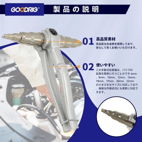 GOODRIG Tube Expander, 6-22mm Copper Pipe Expander, for Plumbing and Air Conditioning Repairs, Manual DIY, 6-22mm