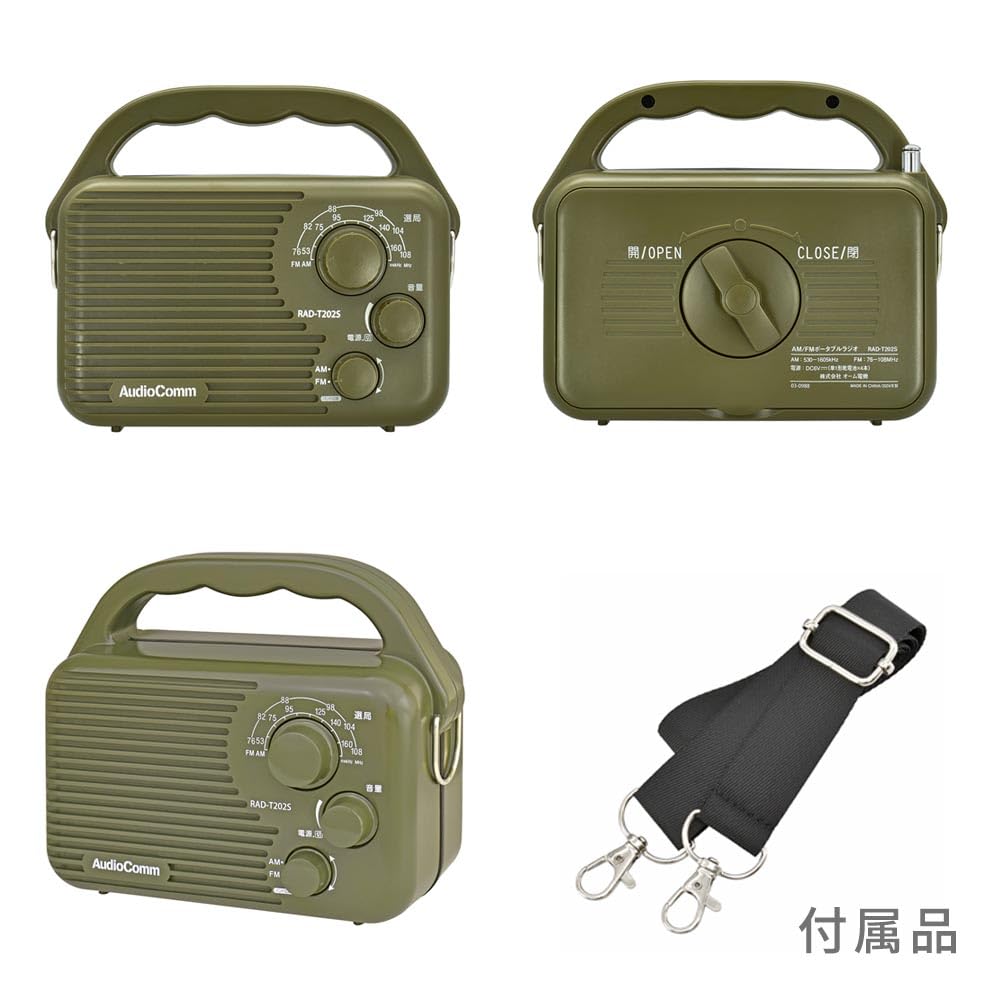 OHM AudioComm RAD-T202S 03-0988 Waterproof AMFM Outdoor Radio, IP65, Portable, Wide FM, Emergency Radio, OHM Electric