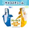 Adult Shark Kigurumi Cosplay Funny Shark Costume for Fish Costume [UTST] Costume, Halloween, (Blue + Yellow)