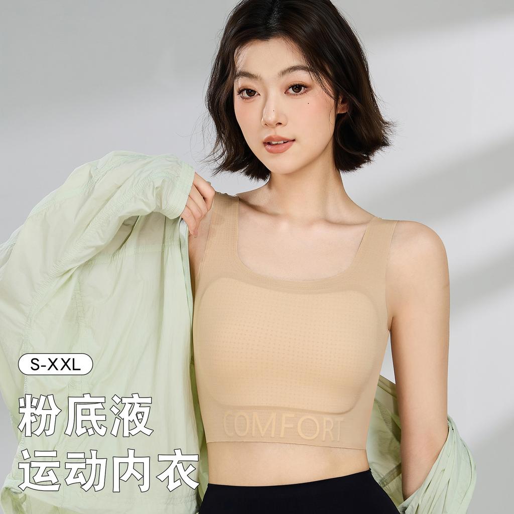 Ice Silk Cool Liquid Foundation Underwear Women's Thin Summer Corset Big Breasts Small Breasts Sports Back Vest Bra