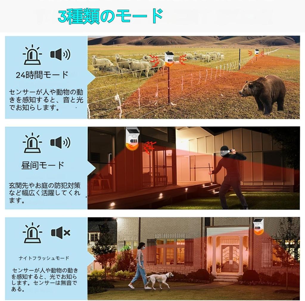 Solar Warning Light, Solar-Powered Motion Sensor, Outdoor Burglar Alarm, Home Security Alarm, 130dB Buzzer, IP65 Waterproof, Solar, USB Charging, 3