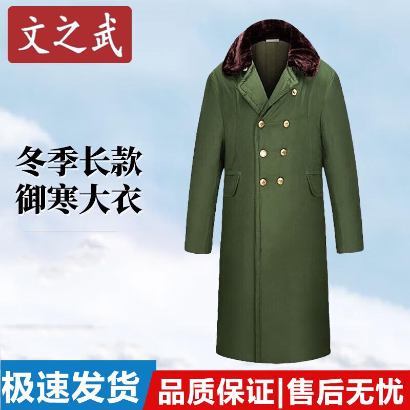Men s Military Style Winter Cotton Overcoat
