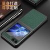 Applicable To Samsung ZFLIP7/6 Folding Screen Cross Pattern Feel Protective Case Zflip4 Lychee Pattern Mobile Phone Anti-drop Case