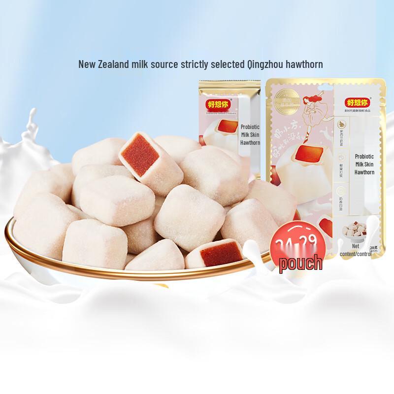 Haoxiangni Probiotic Milk Skin Hawthorn Snacks