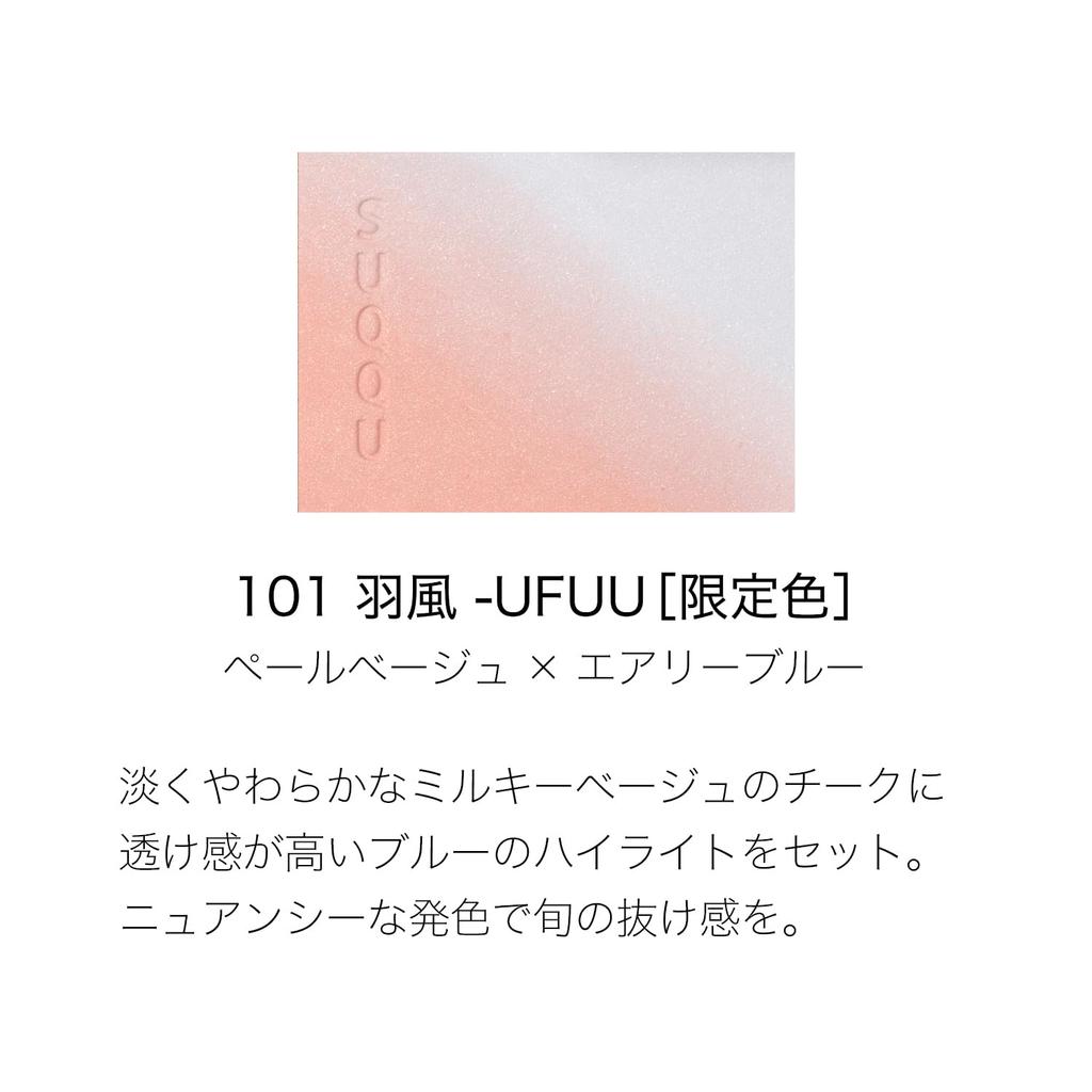 SUQQU Blurring Color Blush 101 UFUU (Fall 2024 Color Collection)