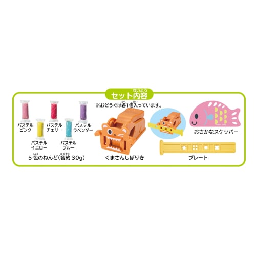 AGATSUMA Rice Nen Do! Chewy and Smooth Rice Clay Bear Squeezer Set