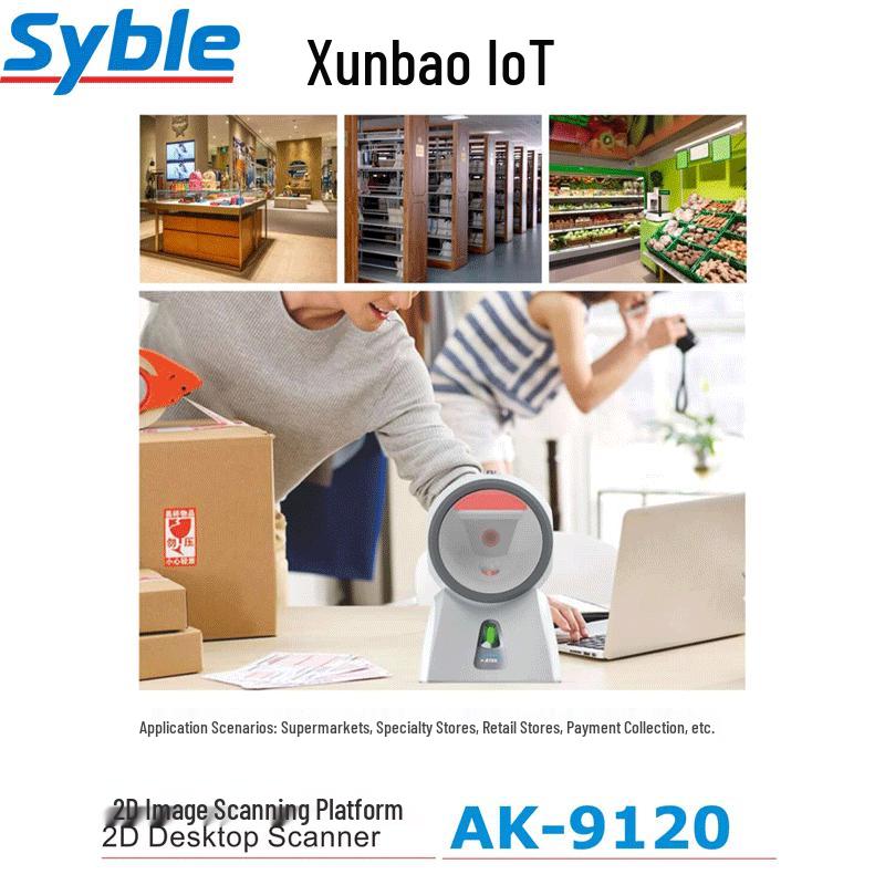 SYBLE AK-9120 Wired 1D 2D Barcode Scanner Platform