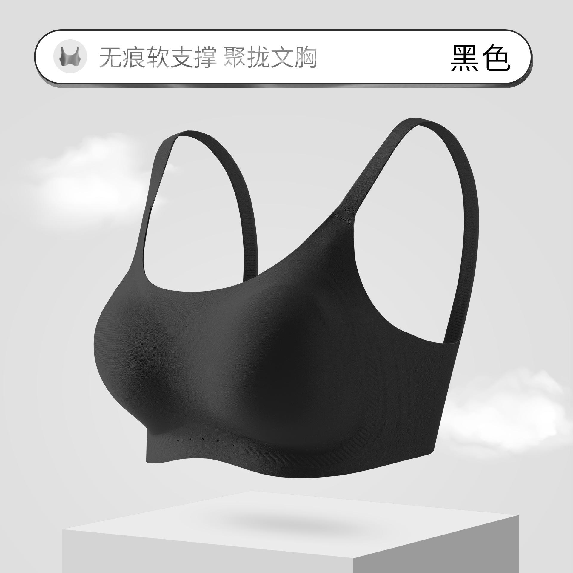 

Traceless gathering underwear Comfortable antibacterial close-up breast Warm polished lift bra cover Ladies M【75ABC】 чёрный