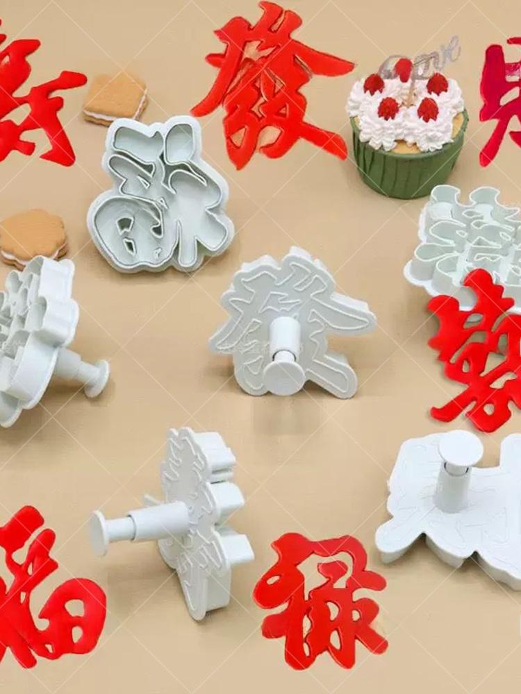 Plastic Baking Tools Cake Decoration Ornaments Fortune Happiness Longevity Spring Loaded Cutting Mold Sugar Art Moulds